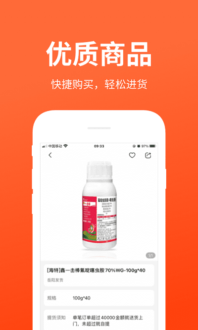 迅宝app下载