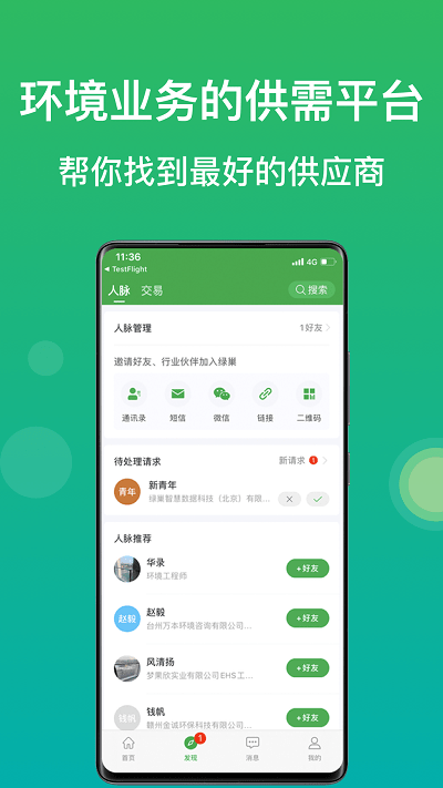 绿巢最新apk下载