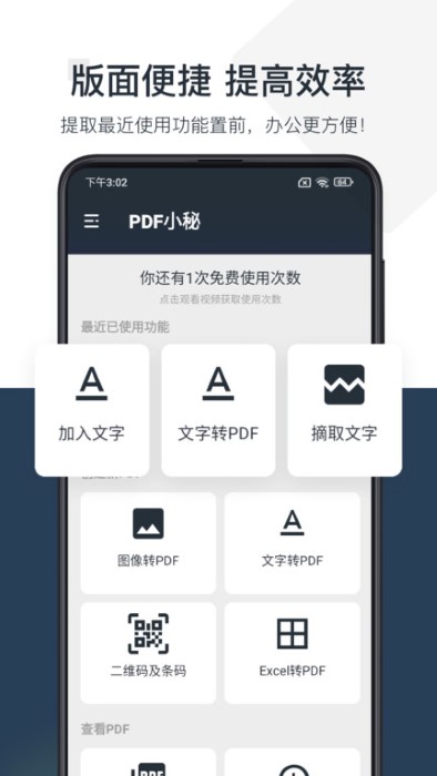 pdf小秘免费下载