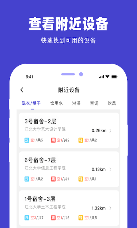 u净洗衣app下载