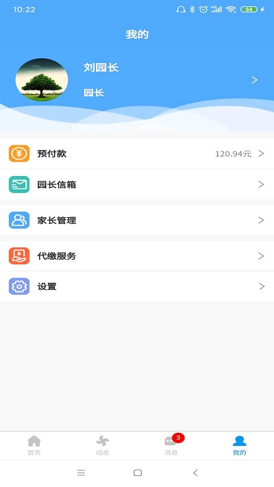 口袋家园园丁app下载