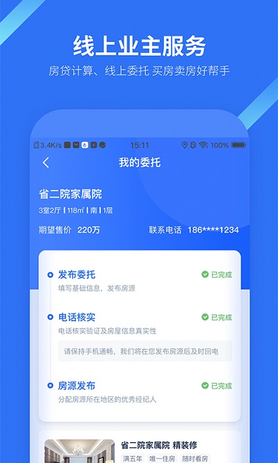 找房邦app官方下载