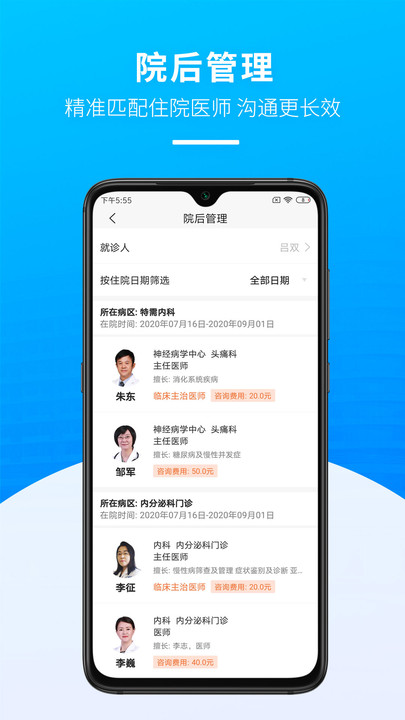 天坛医院app官方下载