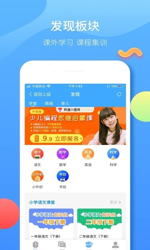 fwatch智能手表app下载