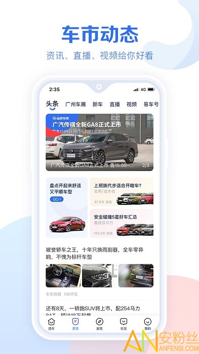 汽车报价大全app下载安装