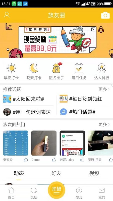 乐清上班族网最新版本下载