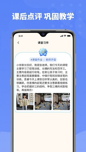 六品书院老师端手机版下载