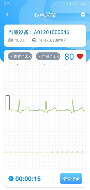 星康心电最新版下载