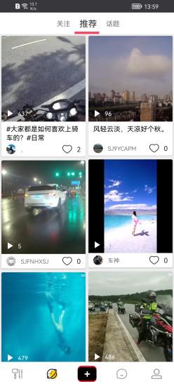 sjcamzone软件下载