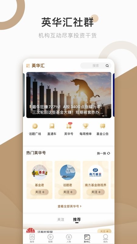 中国基金报app下载