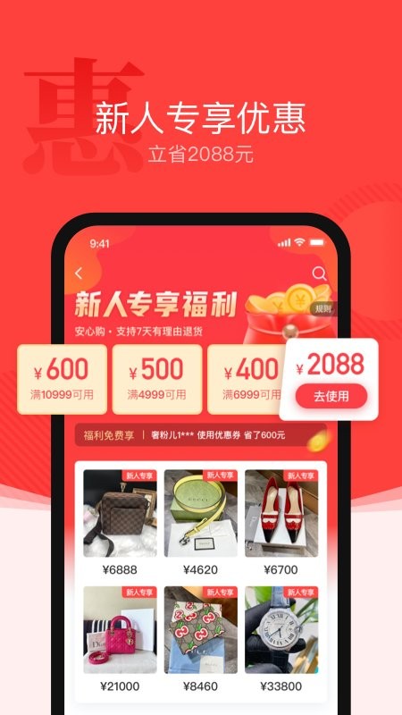 优奢易拍app下载手机版