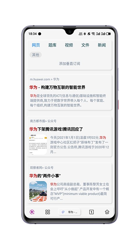 rainsee浏览器app下载