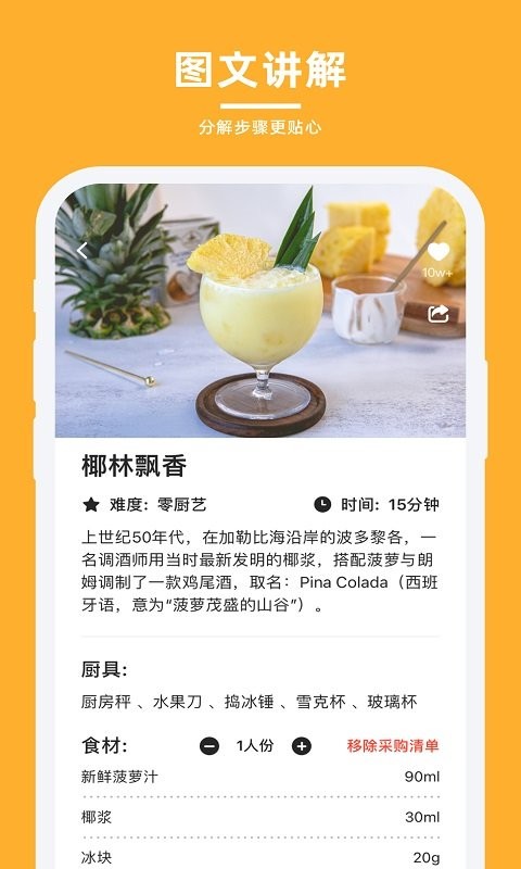 轻牛品味app下载