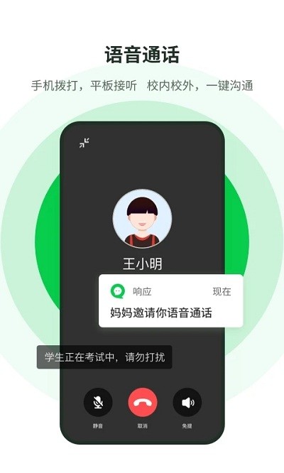 学海响应app下载