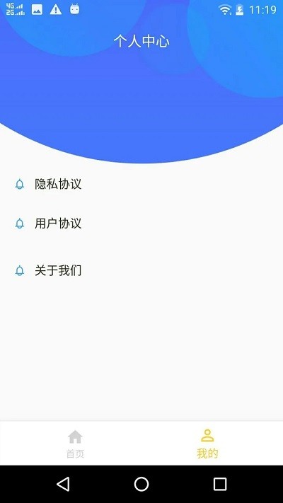 微信数据恢复大师软件下载