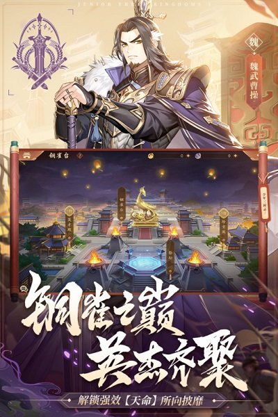 少年三国志2vivo版下载