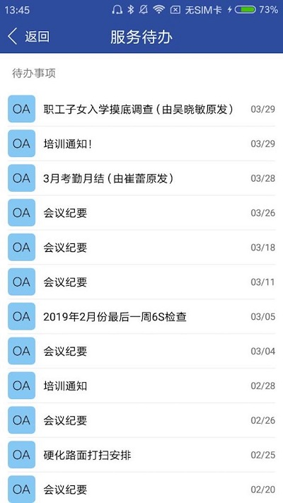 “移动中天app下载”