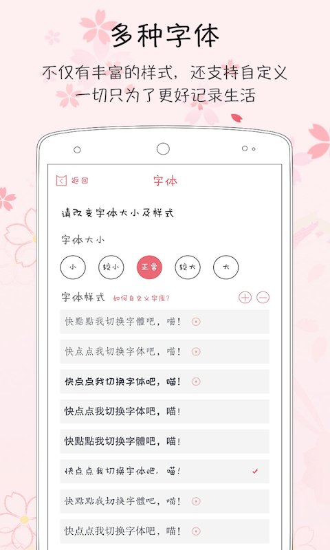 粉萌日记app官方版下载