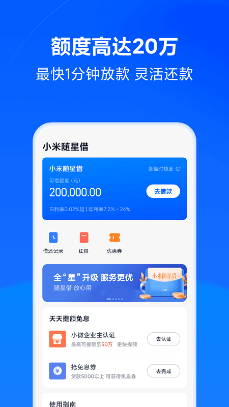 天星金融app下载安装