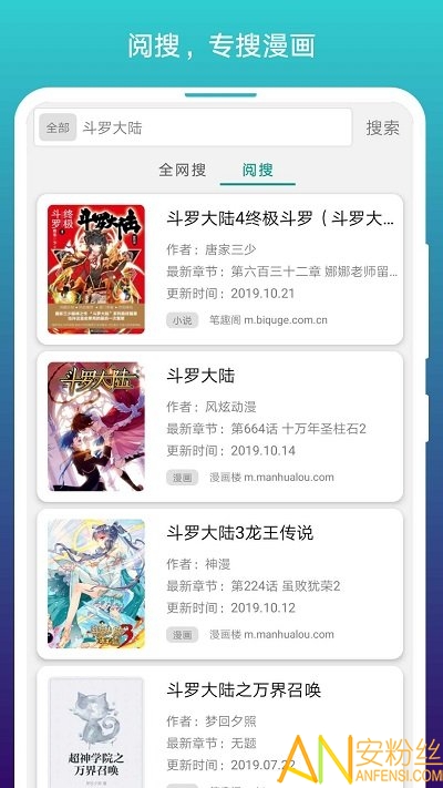 阅站漫画下载安装