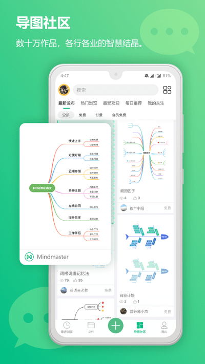 MindMaster思维导图软件下载