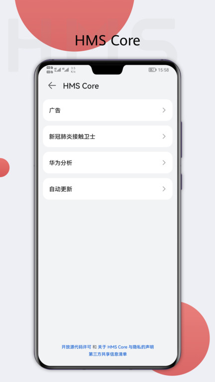 hmscore最新版下载