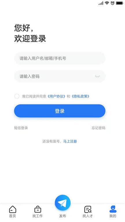 长治人才网app下载