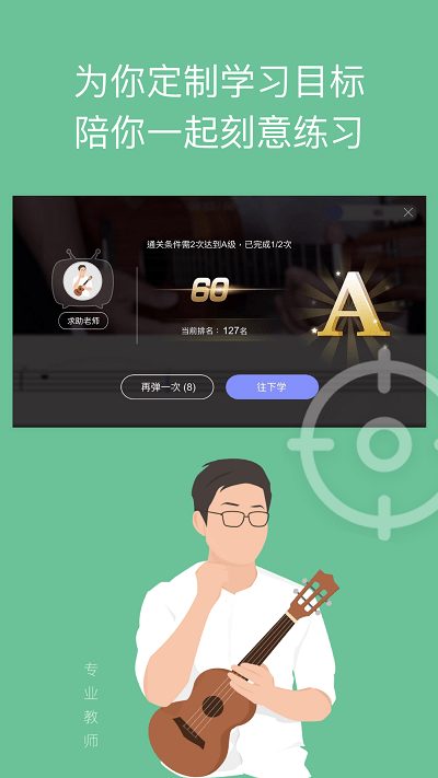 ai音乐学园免费版下载