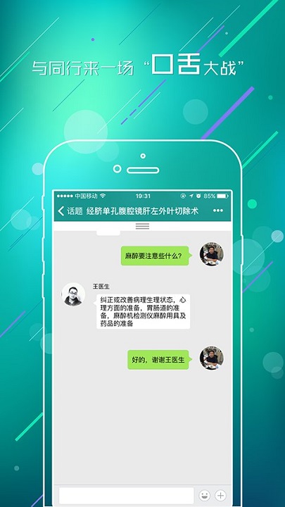 talkmedapp下载