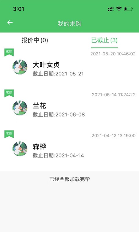 花木森林官方版下载