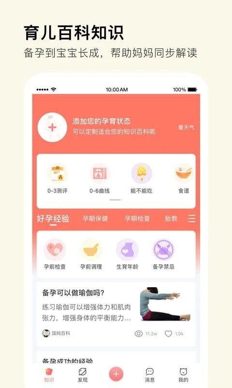 mommybook软件下载