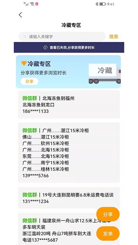 货源多app下载