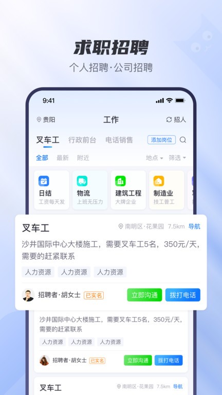 工小猫app下载