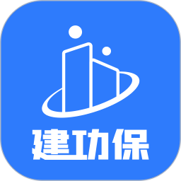 建功保app