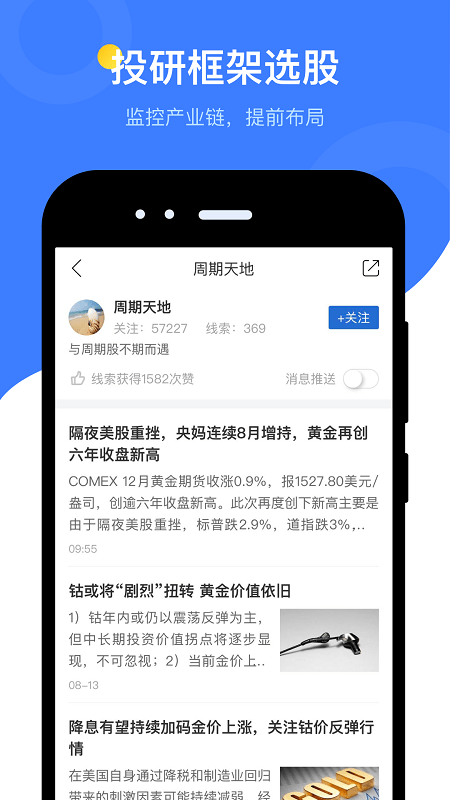 “萝卜投研app下载”