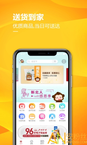 掌尚北国app免费下载