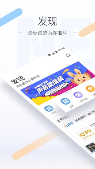 听听fm手机版下载