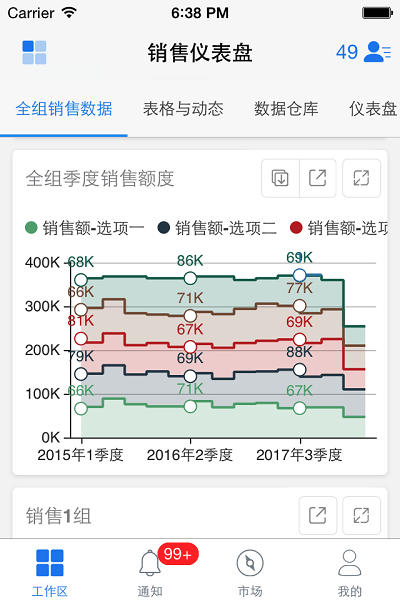 伙伴办公官网版下载