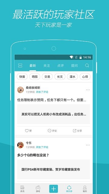 游戏时光vgtime下载