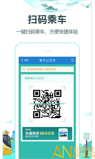 常熟行app下载