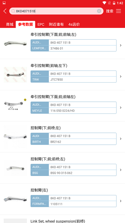 跑街令手机版下载