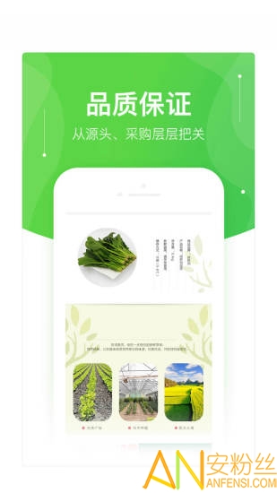 快马送菜app下载