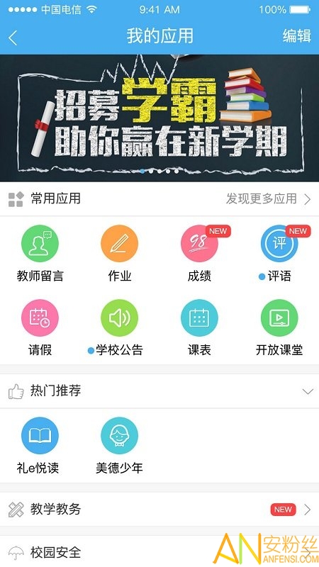  简至人人通官方版下载