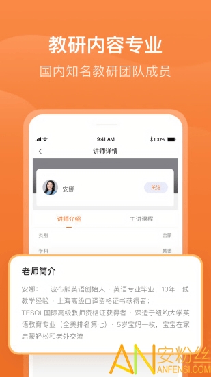 有师app下载官方版