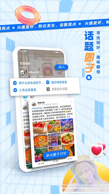 二三里app下载安装