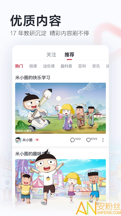 学而思网校app下载安装