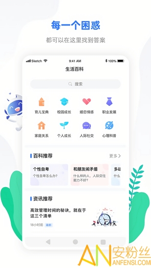 小信心理app下载