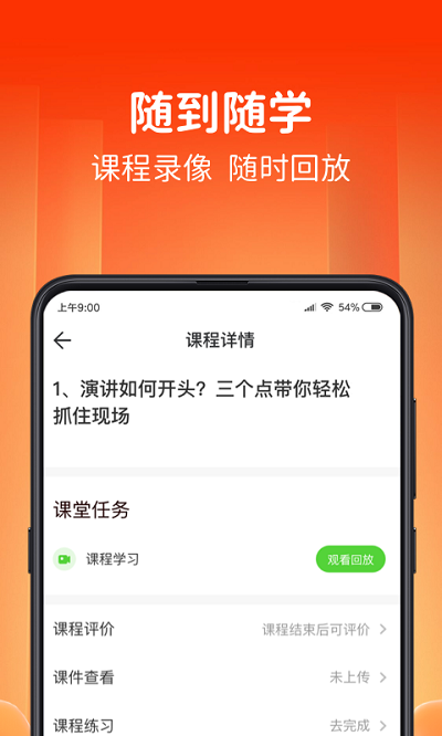 青豆网校app下载