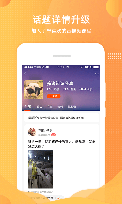 智农通app官方版下载