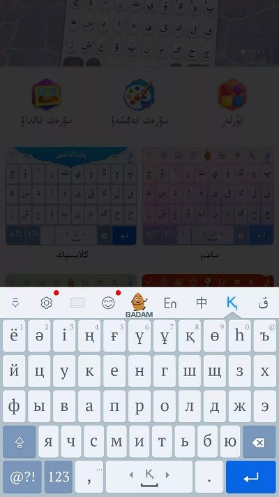 KazakhshaKirgizwshi哈萨克语输入法介绍